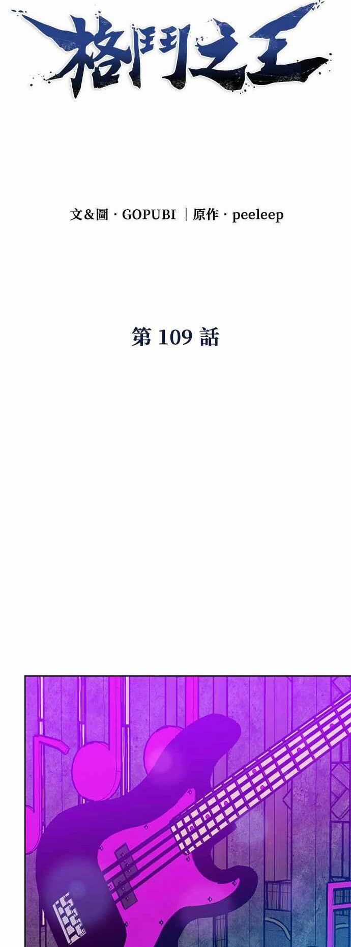 Vua Võ Đài - Chapter 109 - Trang 33