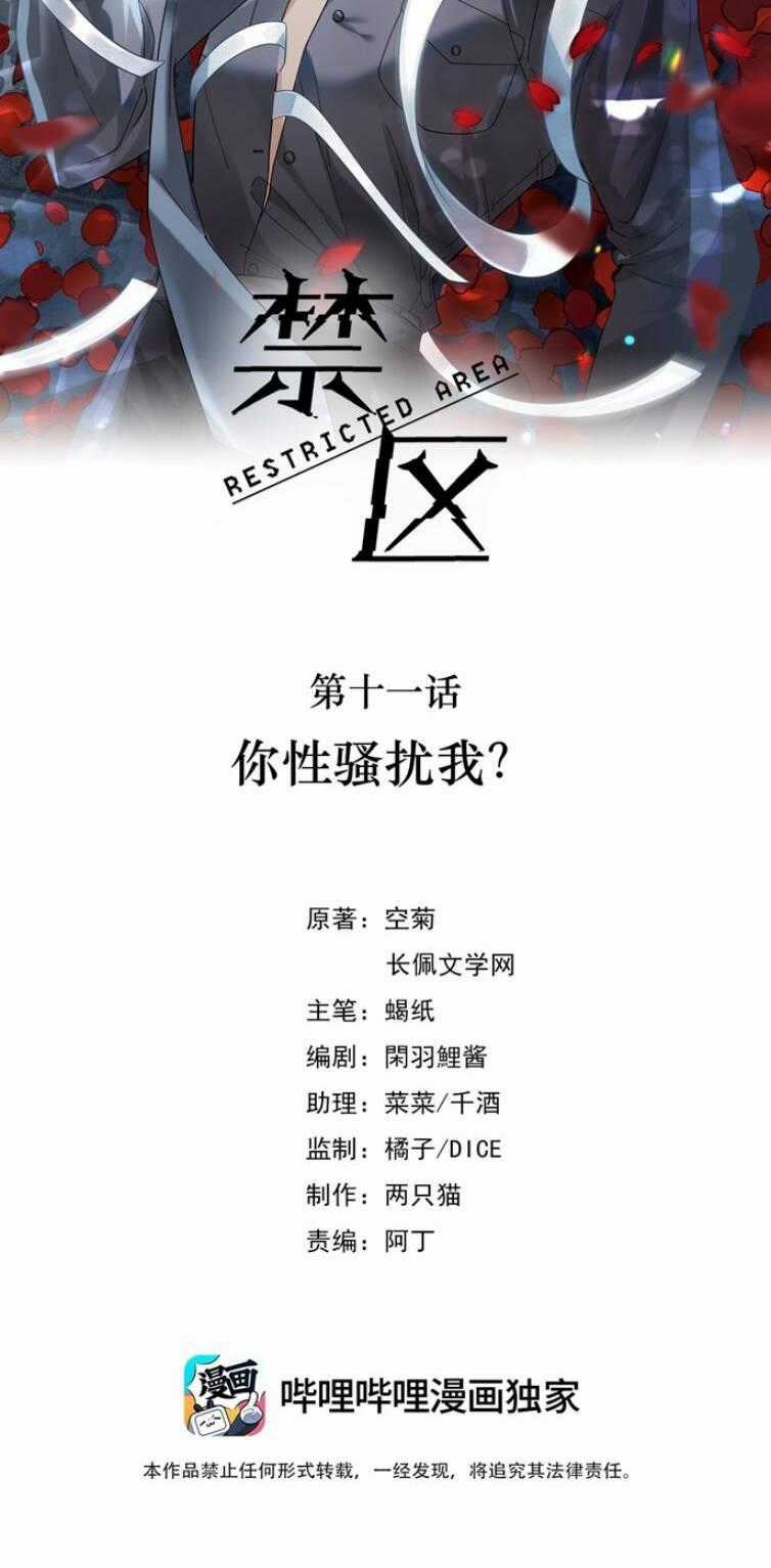 Vùng Cấm - Chapter 11 - Trang 2