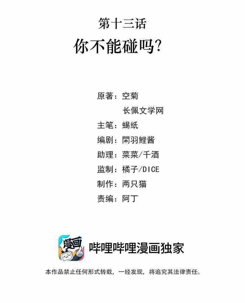 Vùng Cấm - Chapter 13 - Trang 3