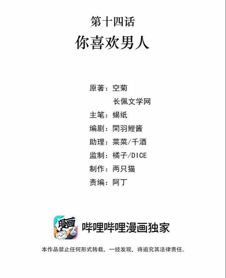 Vùng Cấm - Chapter 14 - Trang 3