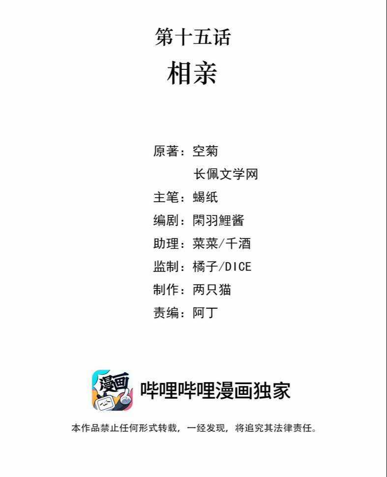 Vùng Cấm - Chapter 15 - Trang 3