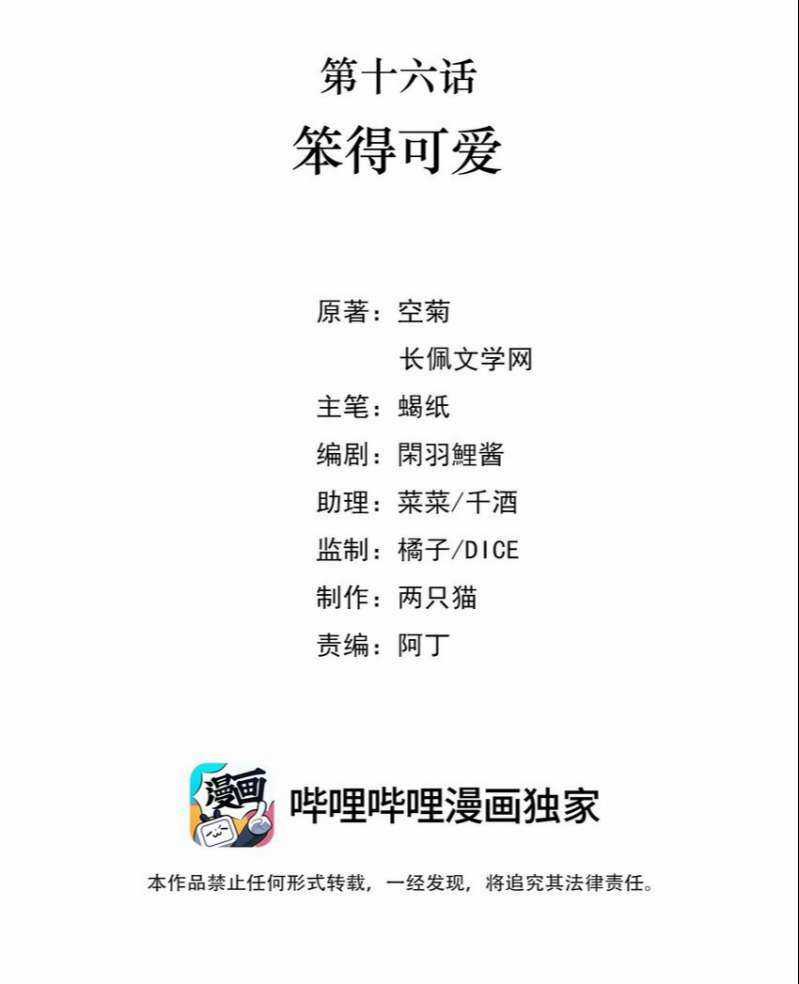 Vùng Cấm - Chapter 16 - Trang 3