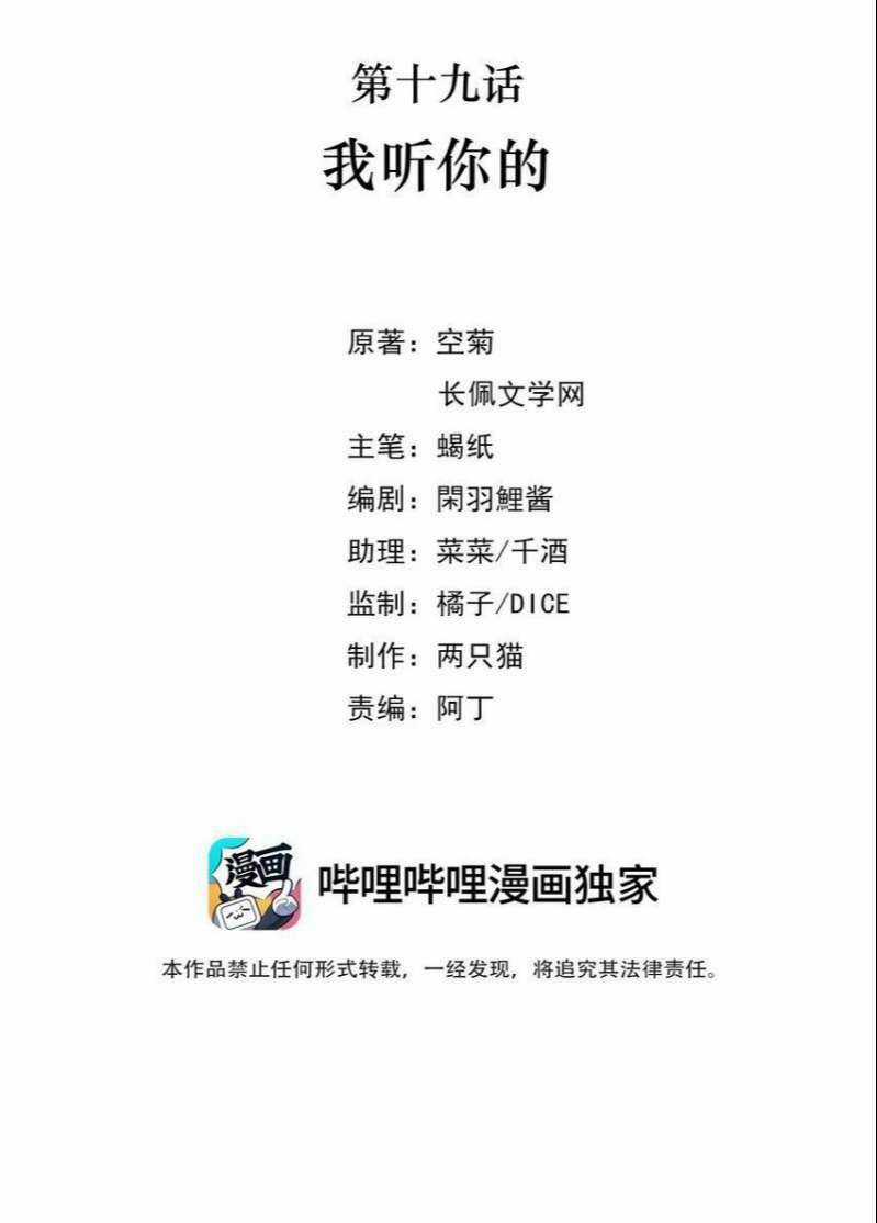 Vùng Cấm - Chapter 19 - Trang 3