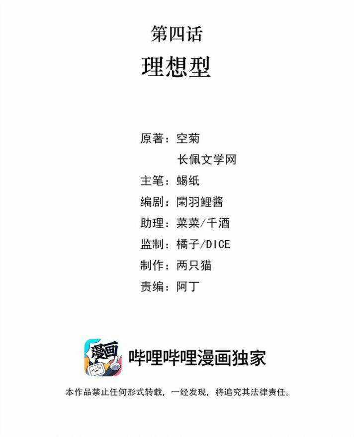 Vùng Cấm - Chapter 4 - Trang 3