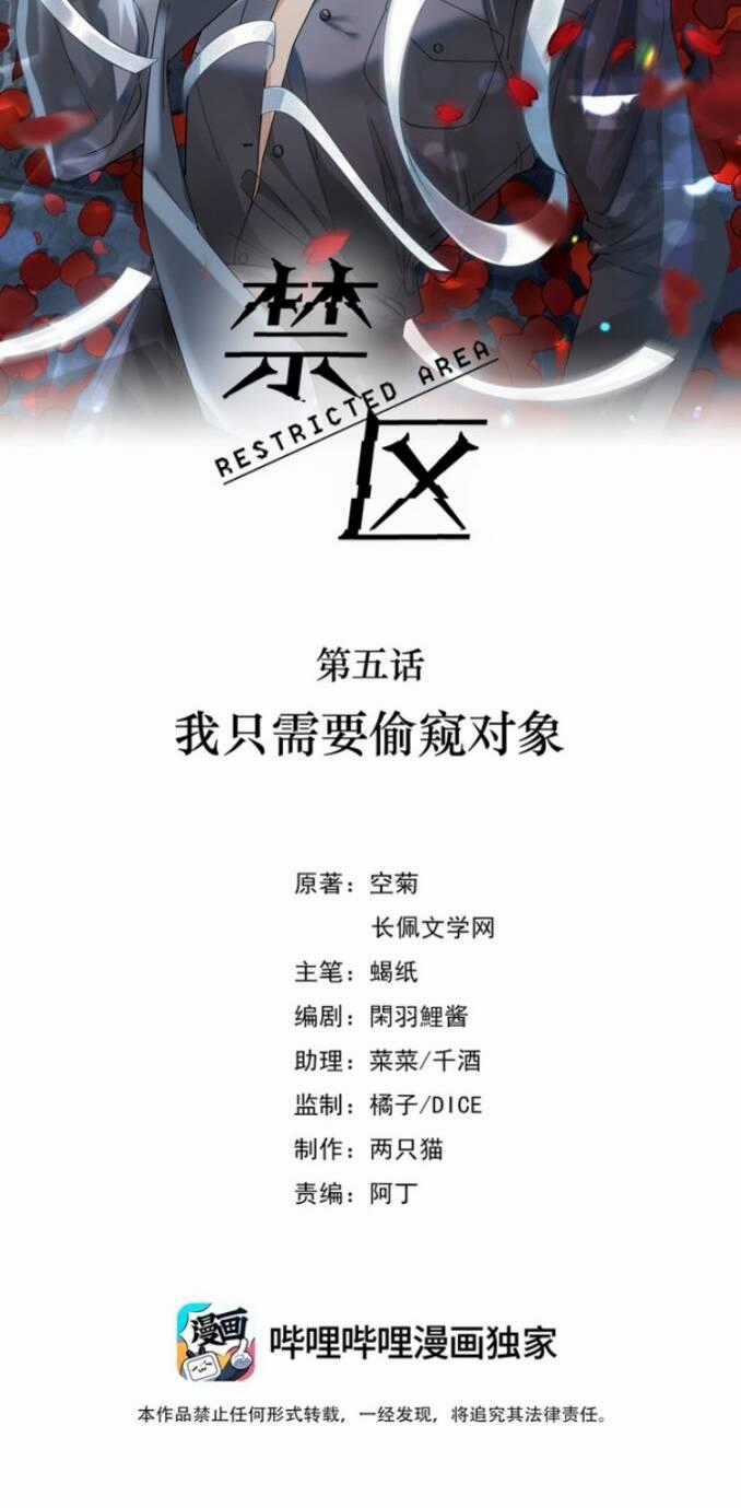 Vùng Cấm - Chapter 5 - Trang 2