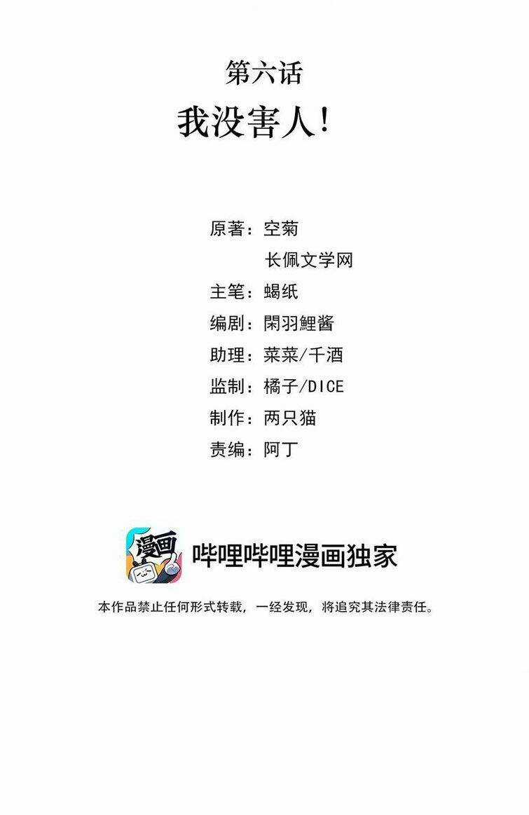 Vùng Cấm - Chapter 6 - Trang 3