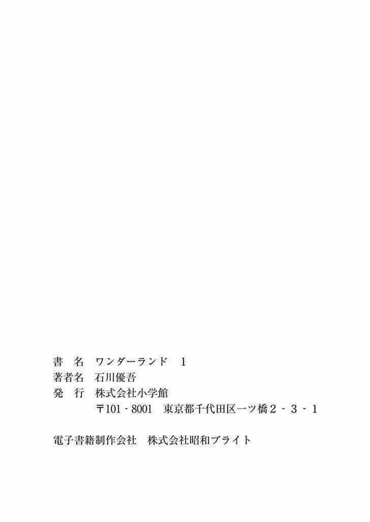 Vùng Đất Kì Diệu - Chapter 9 - Trang 23