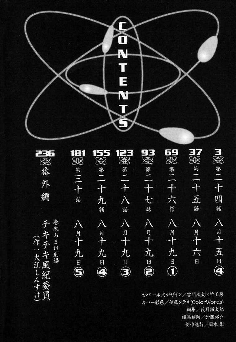 Vùng Đất Ma Pháp - Chapter 24 - Trang 3