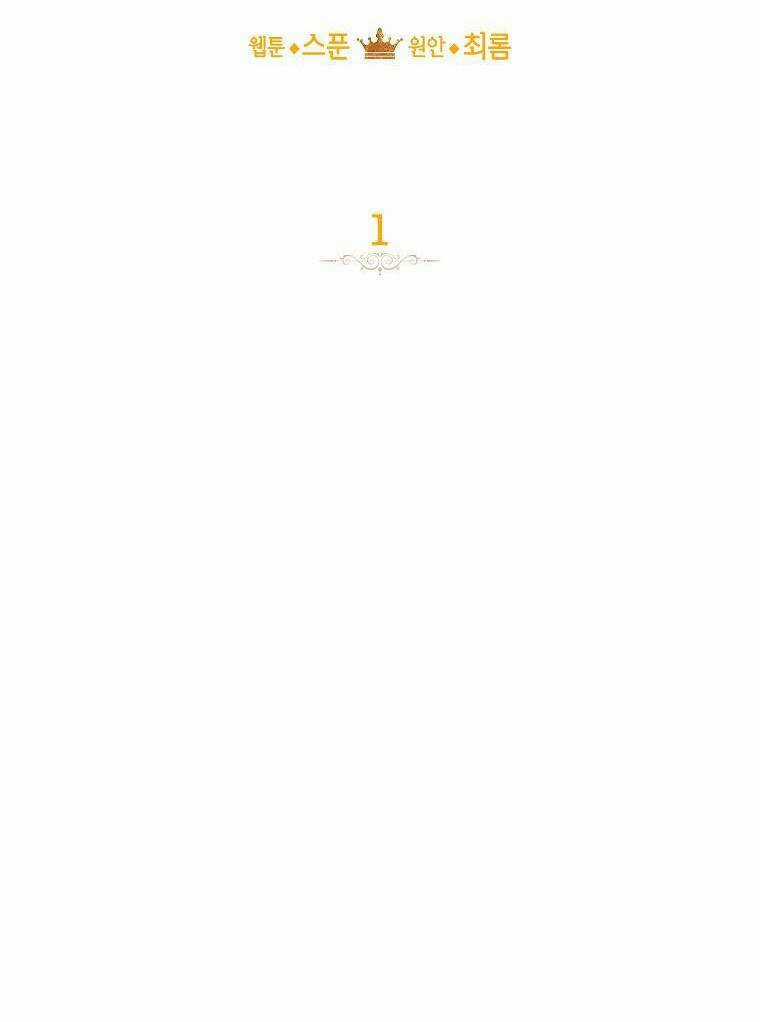 Vùng Đất Rộng Lớn - Chapter 1 - Trang 18