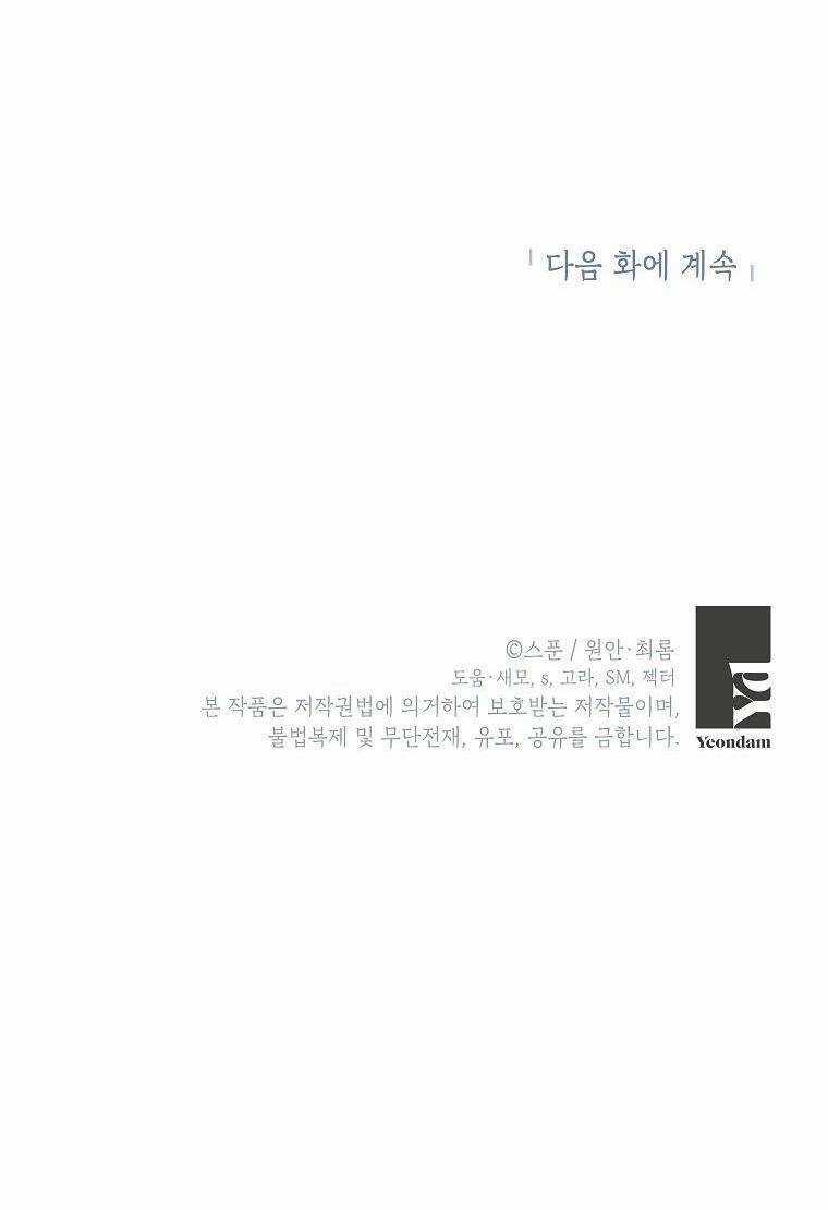 Vùng Đất Rộng Lớn - Chapter 1 - Trang 73