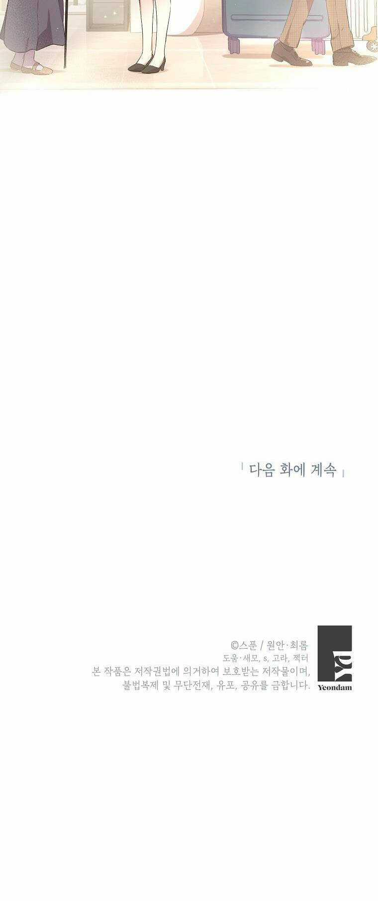 Vùng Đất Rộng Lớn - Chapter 16 - Trang 44