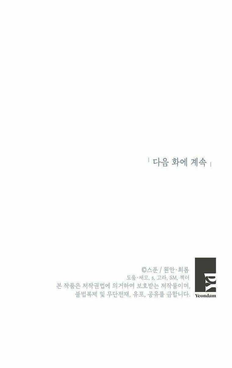 Vùng Đất Rộng Lớn - Chapter 2 - Trang 66