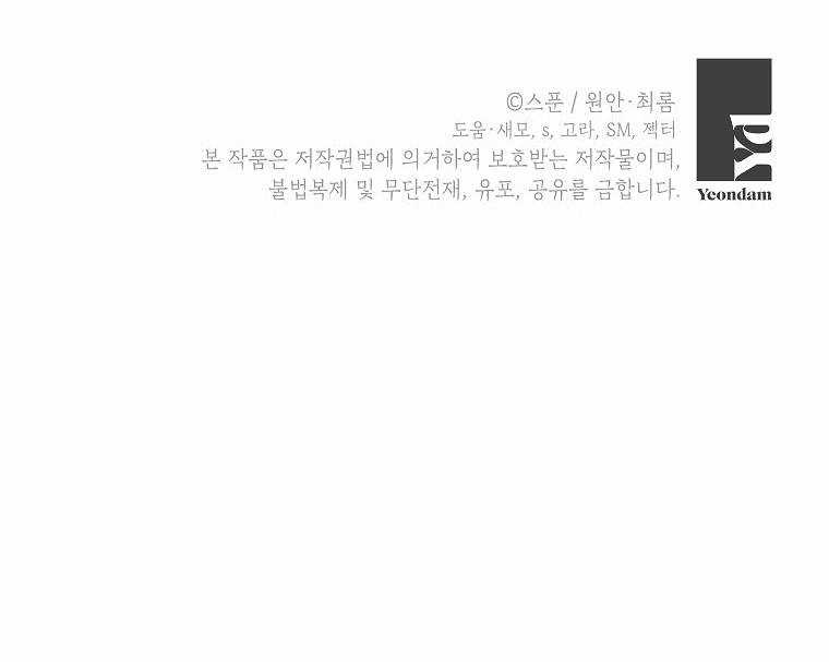 Vùng Đất Rộng Lớn - Chapter 4 - Trang 62