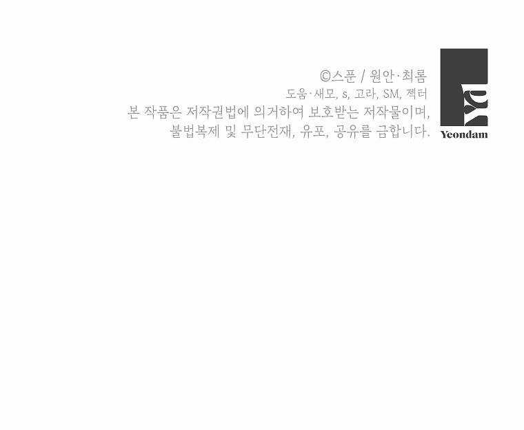 Vùng Đất Rộng Lớn - Chapter 5 - Trang 57