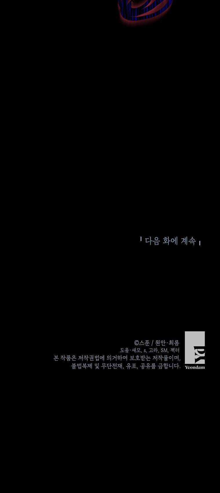 Vùng Đất Rộng Lớn - Chapter 7 - Trang 63