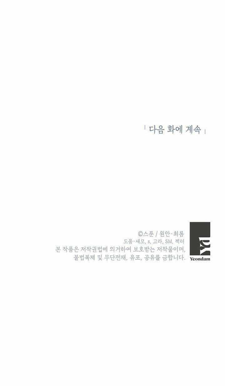 Vùng Đất Rộng Lớn - Chapter 8 - Trang 57