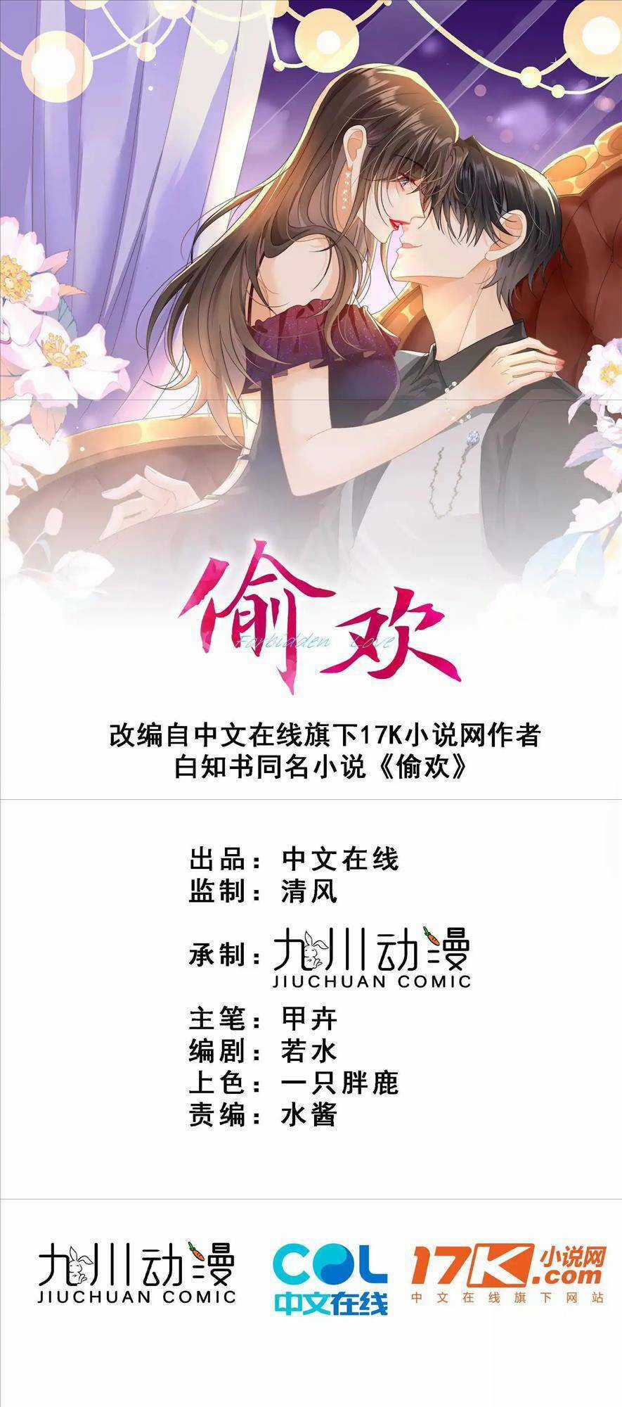 Vụng Trộm - Chapter 21 - Trang 1