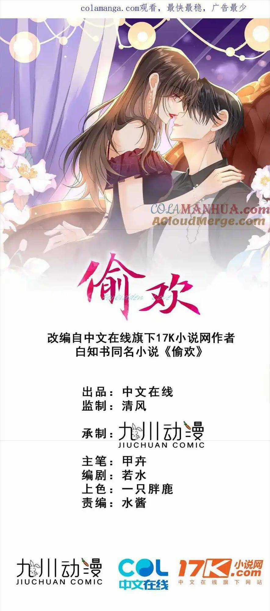 Vụng Trộm - Chapter 24 - Trang 1