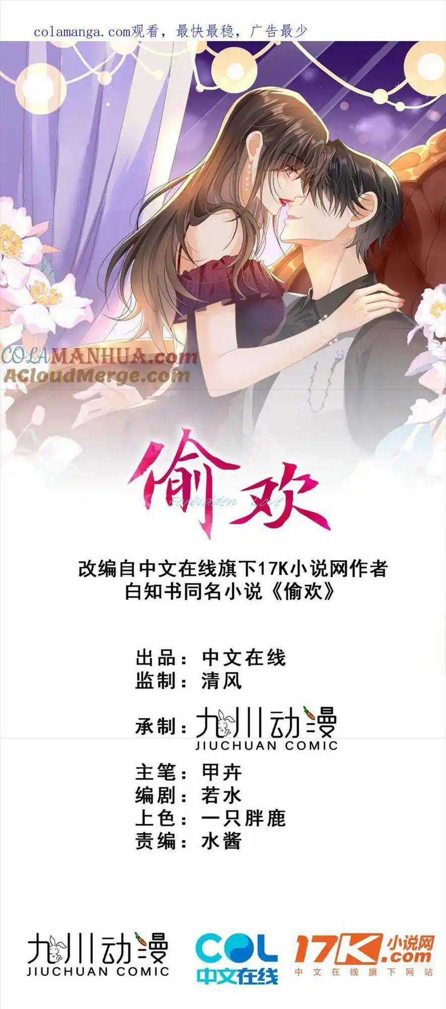 Vụng Trộm - Chapter 28 - Trang 1