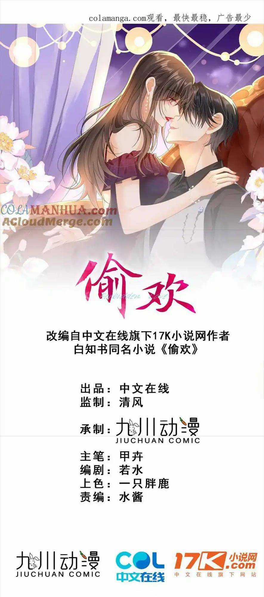 Vụng Trộm - Chapter 31 - Trang 1