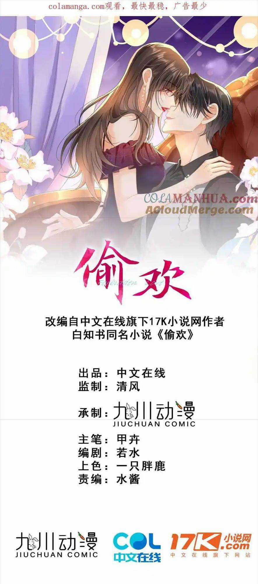 Vụng Trộm - Chapter 34 - Trang 1