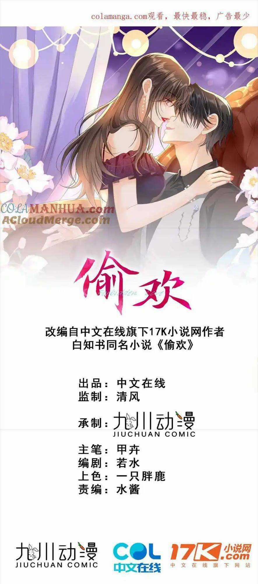 Vụng Trộm - Chapter 39 - Trang 1