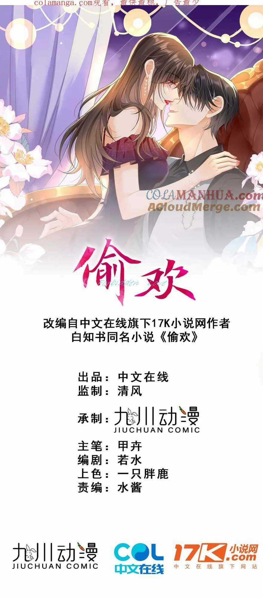 Vụng Trộm - Chapter 40 - Trang 4