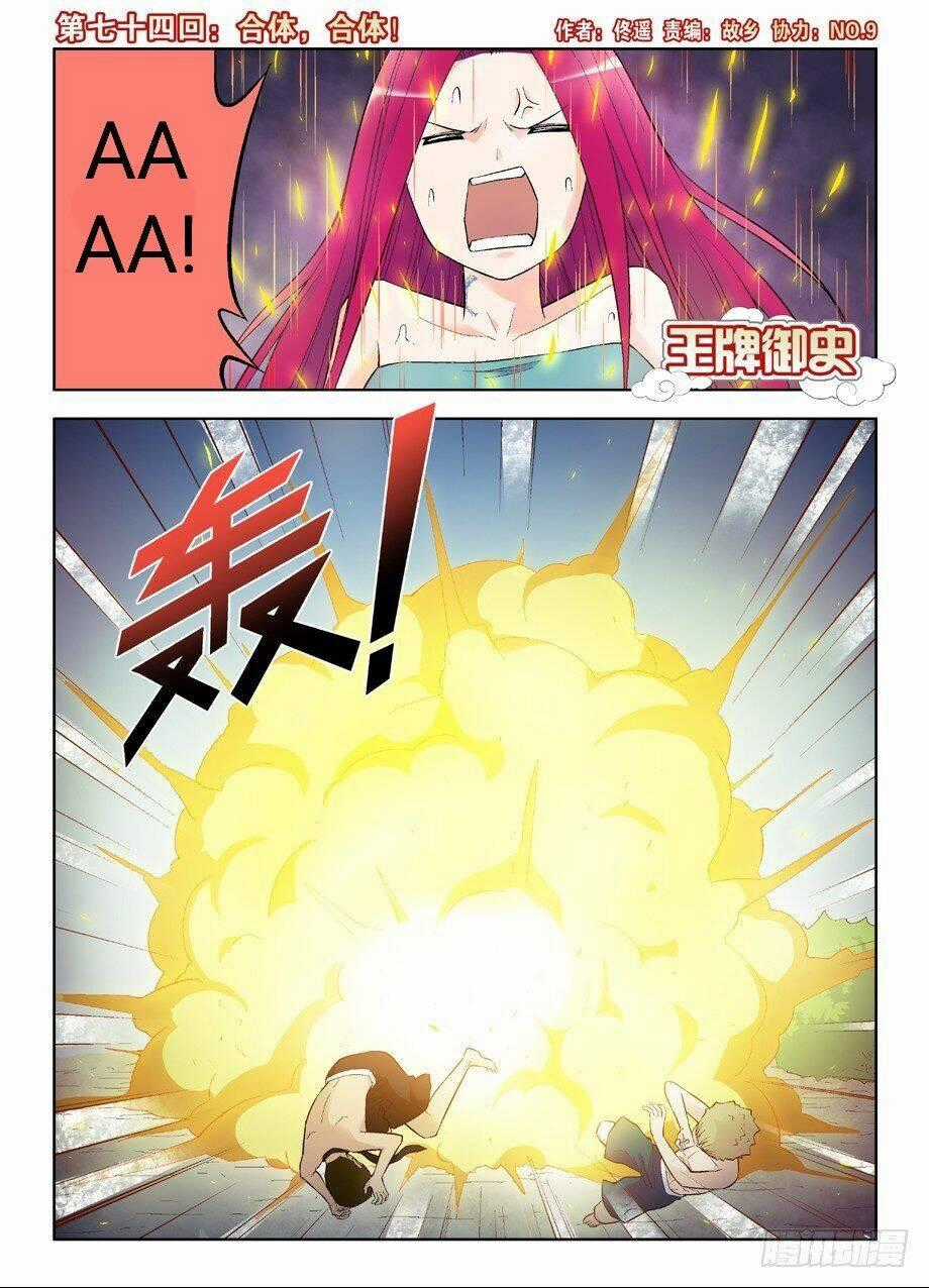 Vương Bài Ngự Sử - Chapter 74 - Trang 2