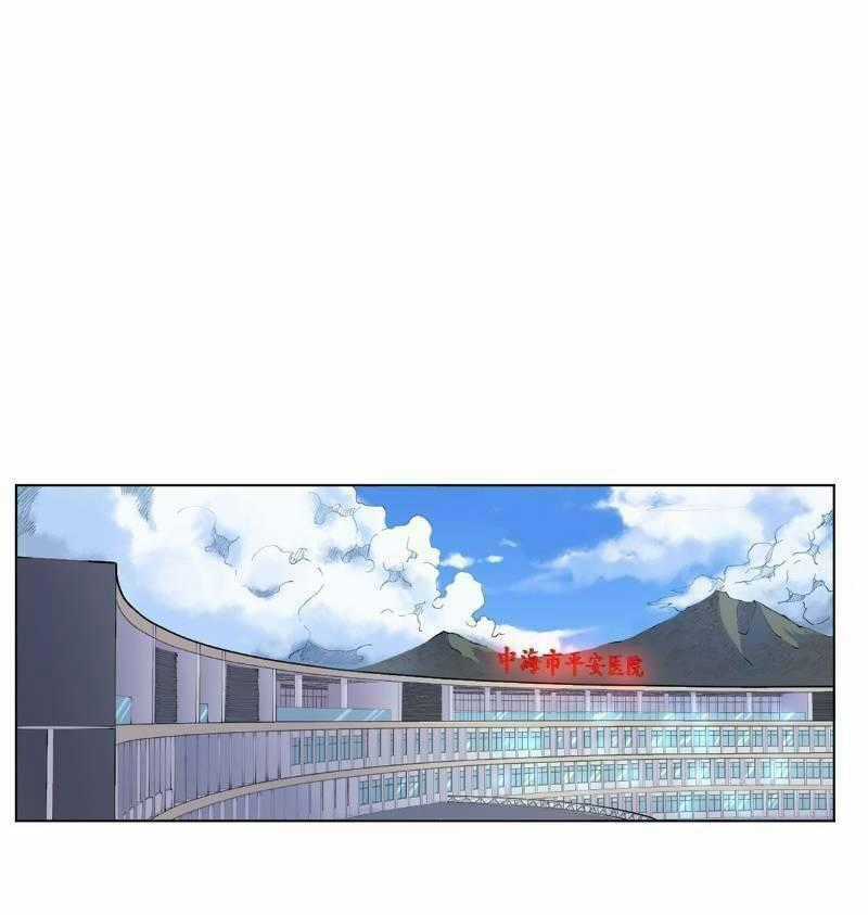 Vương Bài Thần Y - Chapter 15 - Trang 1