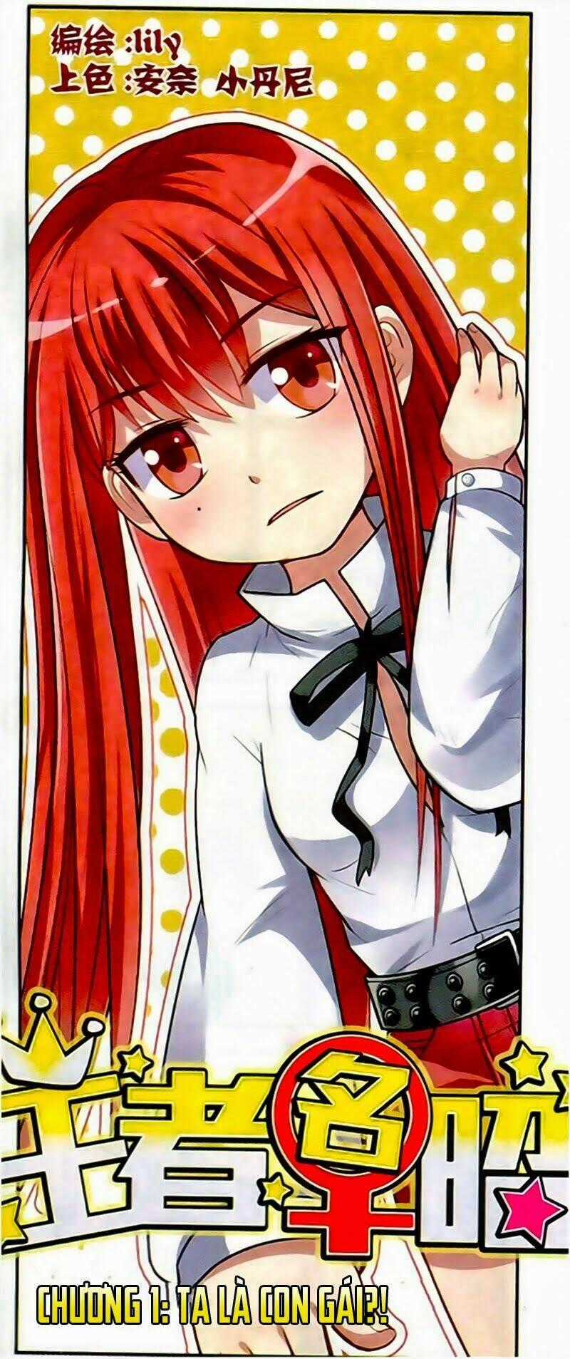 Vương Giả Danh Chiêu - Chapter 1 - Trang 1