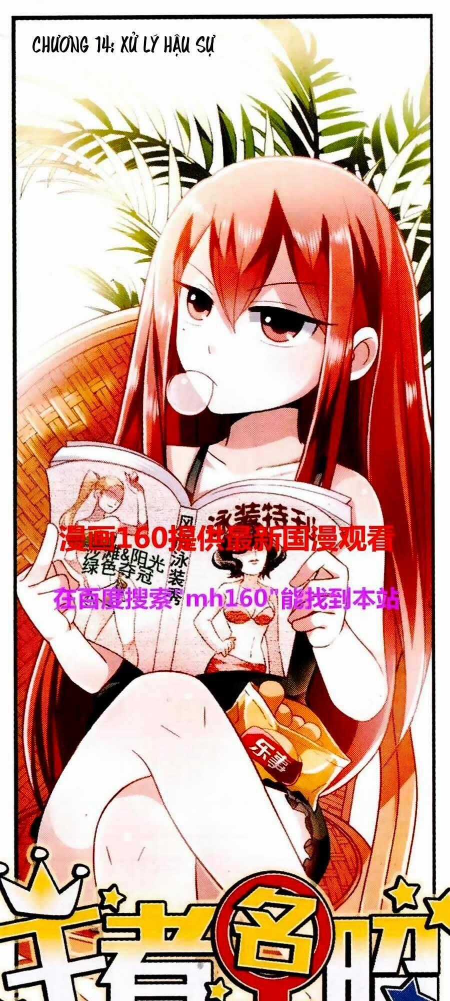 Vương Giả Danh Chiêu - Chapter 14 - Trang 1