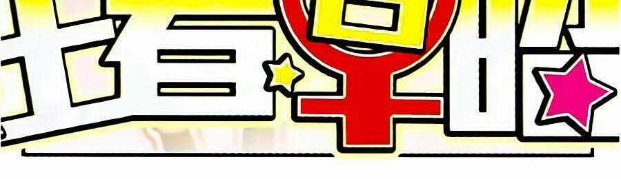 Vương Giả Danh Chiêu - Chapter 6 - Trang 2