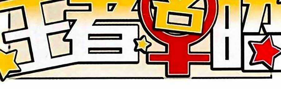 Vương Giả Danh Chiêu - Chapter 8 - Trang 3