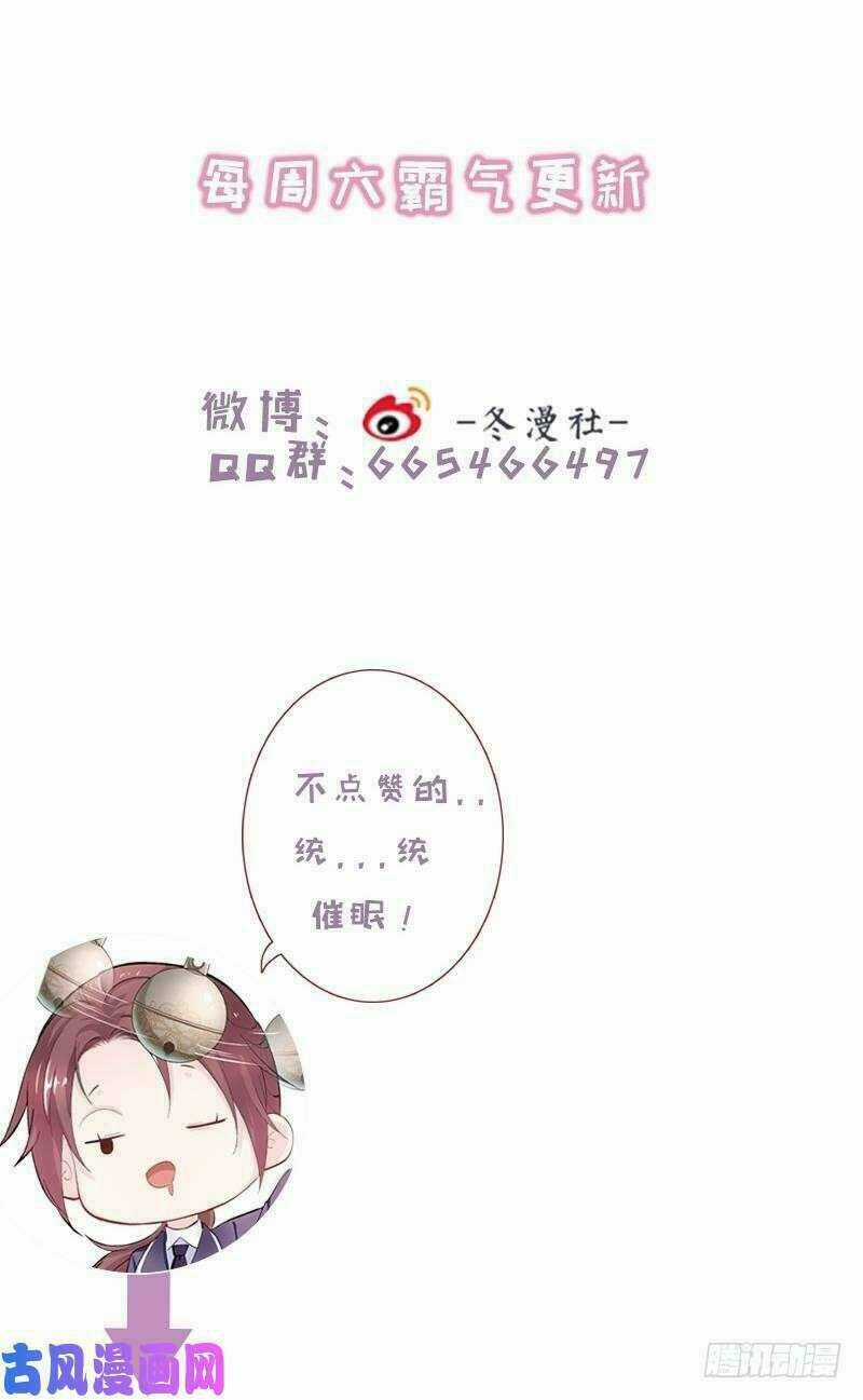 Vương Phi - Âm Động Thiên Hạ - Chapter 16 - Trang 35