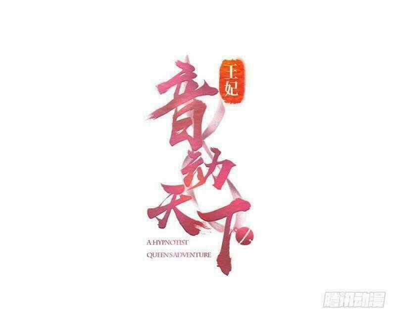 Vương Phi - Âm Động Thiên Hạ - Chapter 35 - Trang 2