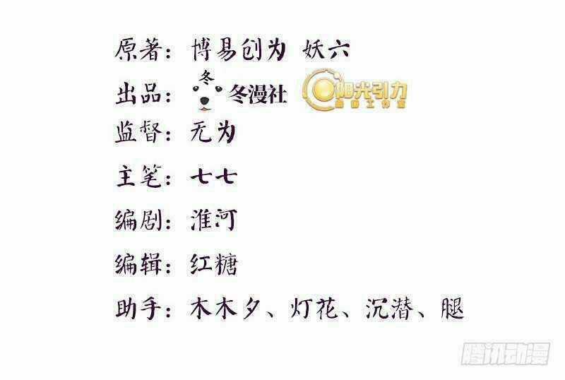 Vương Phi - Âm Động Thiên Hạ - Chapter 35 - Trang 3