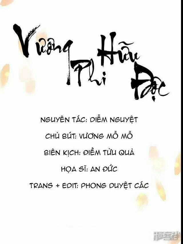 Vương Phi Có Độc! - Chapter 10 - Trang 1