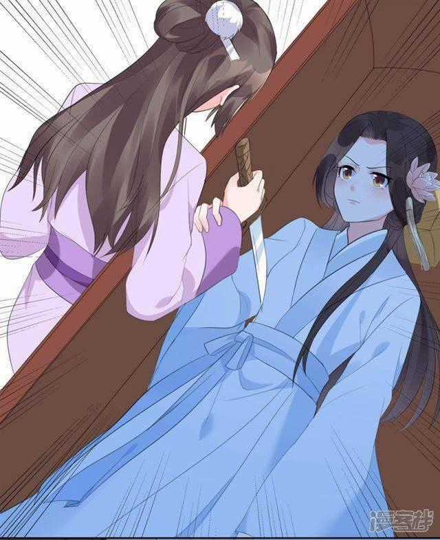 Vương Phi Có Độc! - Chapter 2 - Trang 2