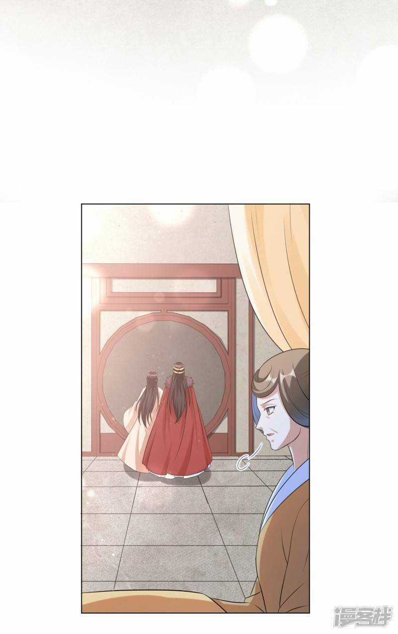 Vương Phi Có Độc! - Chapter 26 - Trang 10