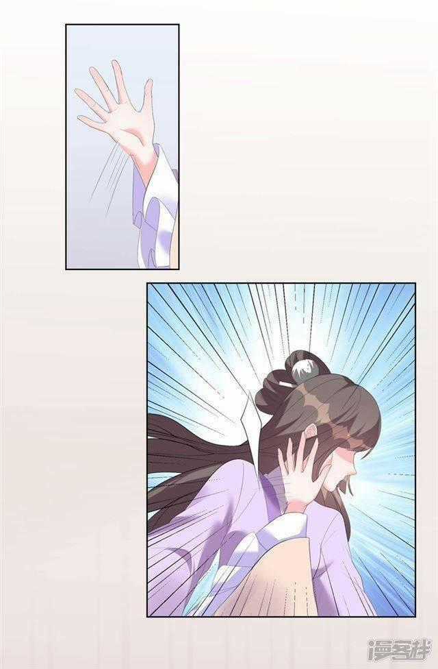 Vương Phi Có Độc! - Chapter 6 - Trang 34