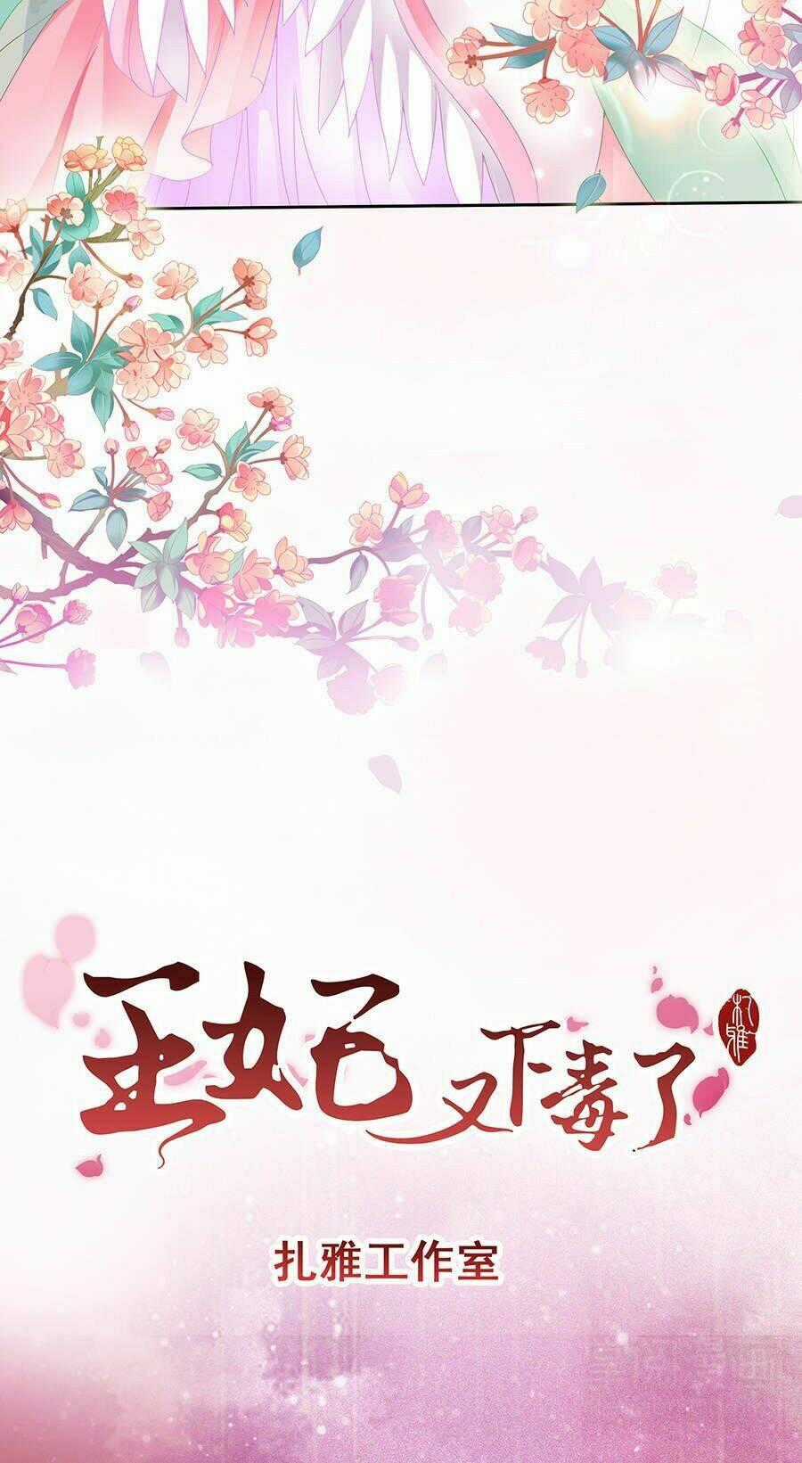 Vương Phi Lại Hạ Độc Rồi - Chapter 1 - Trang 24