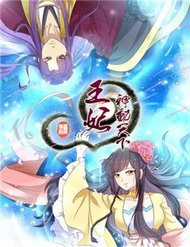 Đọc truyện Vương Phi Thần Đồng Thiên Hạ