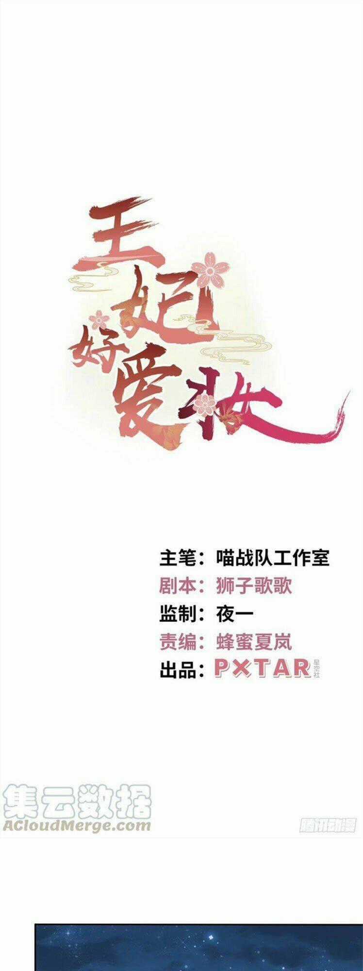 Vương Phi Thật Thích Trang Điểm - Chapter 108 - Trang 1