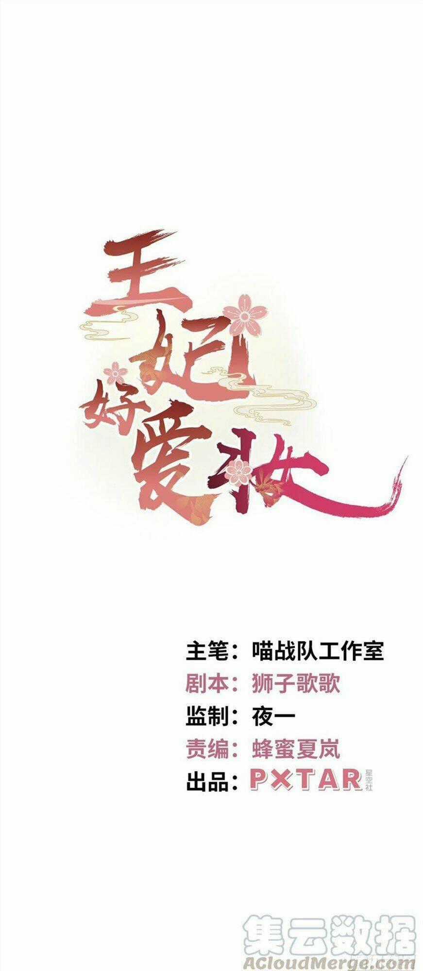 Vương Phi Thật Thích Trang Điểm - Chapter 116 - Trang 1