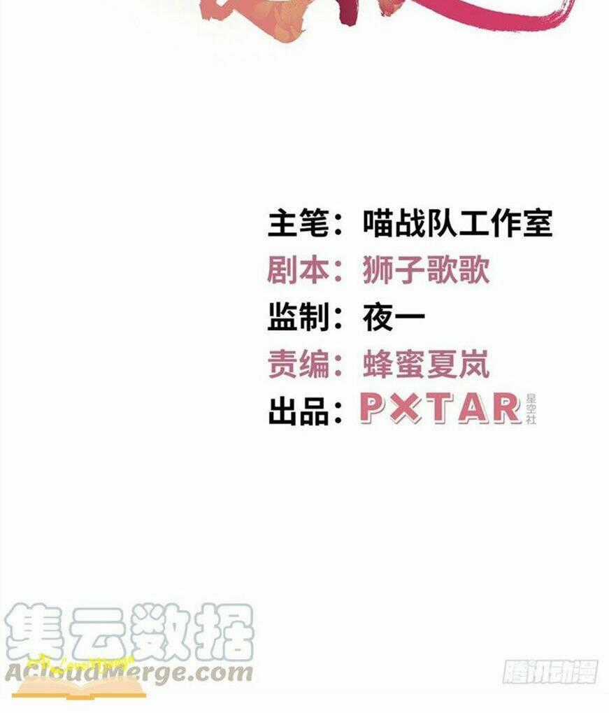 Vương Phi Thật Thích Trang Điểm - Chapter 119 - Trang 2