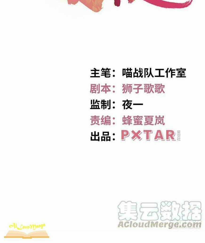 Vương Phi Thật Thích Trang Điểm - Chapter 122 - Trang 2