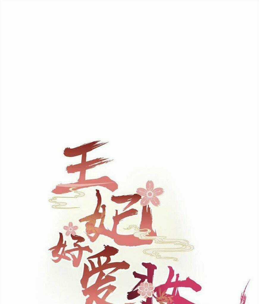 Vương Phi Thật Thích Trang Điểm - Chapter 132 - Trang 1