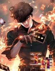 Đọc truyện Vương Tạc