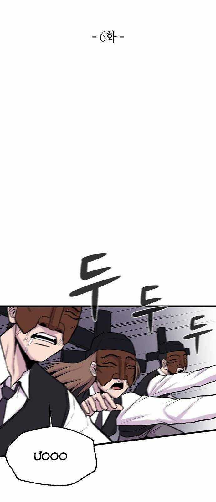 Vương Thần Tân Sinh - Chapter 6 - Trang 25