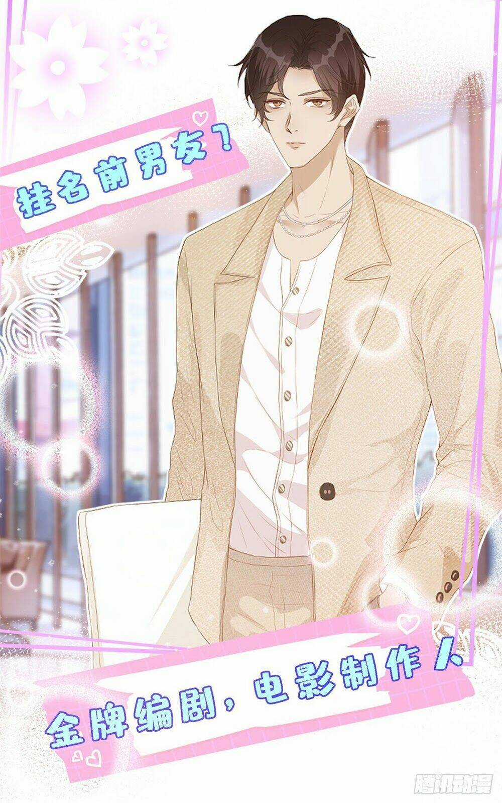 Vượt Rào Trêu Chọc - Chapter 0 - Trang 10